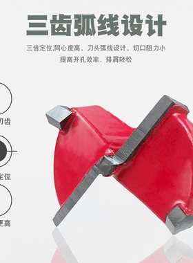 【红色】工业级三刃铰链开孔器木工柜桌面木板木头铰链打孔器定位