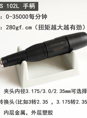 仁合峻成204-102L打磨雕刻牙机90电子玉石木核美指甲小型手持工具