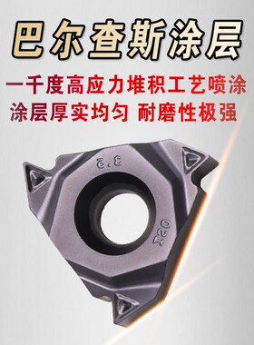 数控螺纹刀片22ER/IR 3.5/4.0ISO N55/60内外螺丝牙刀大螺纹刀头