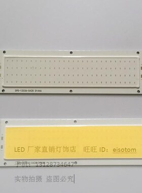 12V-14V LED台灯汽车的光源 COB面光源长条COB光源汽车日行灯照明
