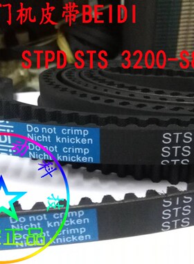 巨人通力电梯货梯门机皮带STS 3200-S8M轿门皮带150S8M-3200-15