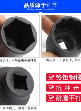电动扳手套筒头 1/2加长套筒小风炮套筒组合套装汽修机修五金工具