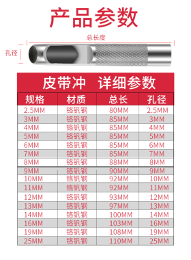 包邮精品皮带冲腰带专用打孔器皮革皮具打眼冲子打洞冲孔器圆冲