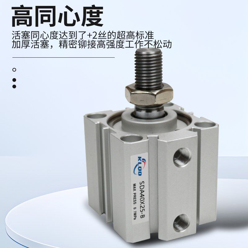 气动小型薄型气缸外牙SDA20/25/32/40/50/63/80/100XS5X10X20X50- - 图1