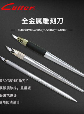 日本原装进口NT CUTTER全金属笔刀D-401P彩色粉色ins风格雕刻刀手
