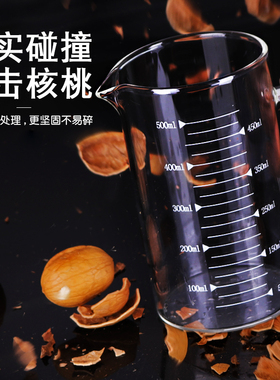 玻璃量杯带刻度实验量筒毫升带手柄家用量杯防炸裂耐高温计量烧杯