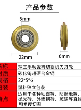 推刀刀头 滚轮式刀轮手动切割机超硬瓷砖地砖手推式5毫米割刀配件