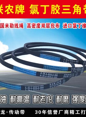 三角带A型A2337 A2350 A2362 A2388 A2413 A2438 A2464工业皮带