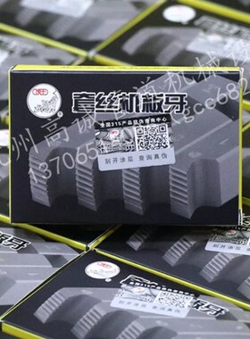 台式虎王套丝机原装板牙 牙刀100型套丝机板牙丝牙电动套丝机配件