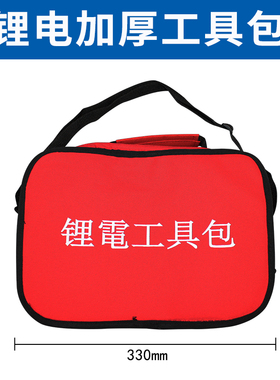锂电工具专用工具帆布包 充电钻起子机电动扳手 方便携带结实可靠