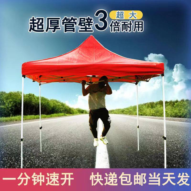 遮阳棚户外折叠伸缩雨棚大伞四方摆摊用遮雨广告四角四脚防雨帐篷,淘宝优惠券,粉丝福利购,淘宝优惠卷