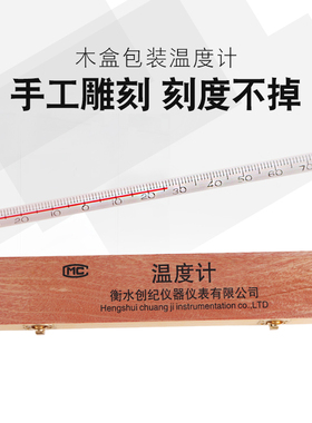 工业高精度水银温度计家用红水测温仪玻璃棒温度表测水温室温计