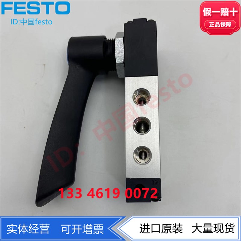 FESTO费斯托TH手杆阀旋转式控制阀VHEF-HS-P53C-M-G18  4165857 - 图2