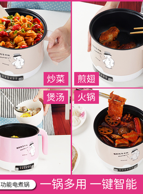 学生宿舍电煮锅1-2人用电u炒锅智能煮奶锅宝宝辅食小电煮面锅神器