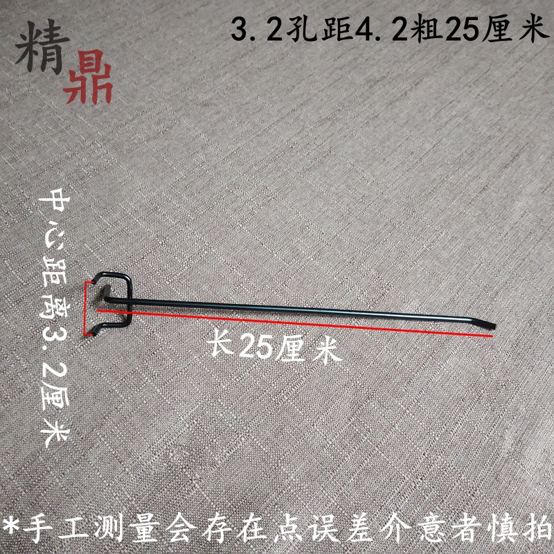 Black and white hole plate d hook supermarket shelf hook three-legged three-prong hole plate hardware tool accessories storage hook