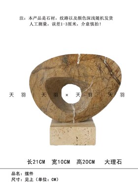 黄洞石艺术摆件大m理石雕塑样板间售楼处高级感石材桌面摆件软装