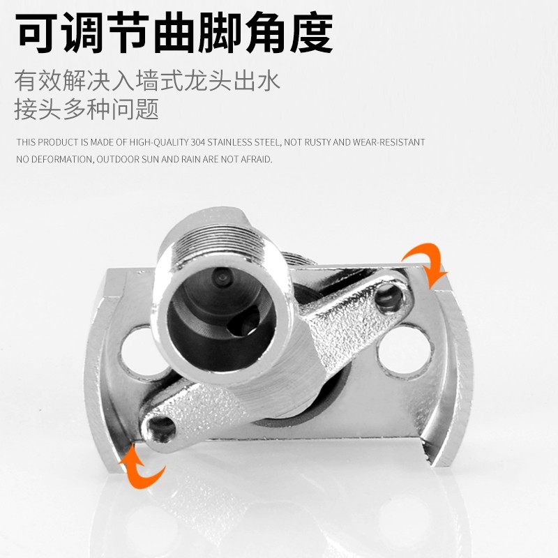 万向曲角接头万向曲脚偏心拐脚加长变径淋浴花洒龙头配件歪修正器,淘宝优惠券,粉丝福利购,淘宝优惠卷