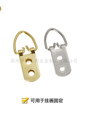 画框D型挂勾 挂画配件 相框连接吊环钩 展览挂画吊绳吊环五金挂钩