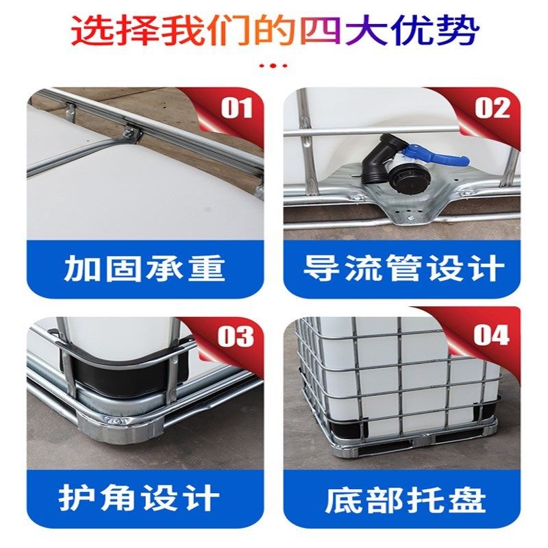 塑料ibc卧式1吨L水箱加厚化工大号储水桶罐吨桶全新柴油桶1000升,淘宝优惠券,粉丝福利购,淘宝优惠卷