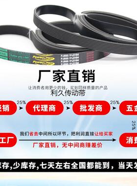 多楔带PJ365 PJ373 PJ374 PJ375 PJ376奕星多沟皮带传动带橡胶