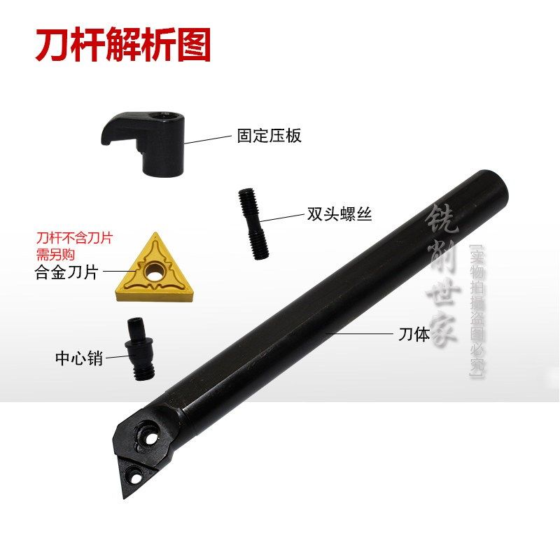 内孔车刀杆S16Q/S20R-MTJNR16/S25S-MTJNR16/S32T-MTJNR16/MTJNL,淘宝优惠券,粉丝福利购,淘宝优惠卷