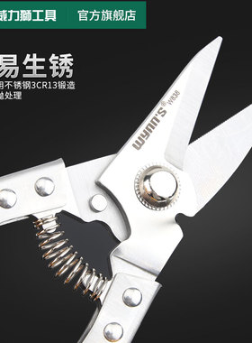 威力狮 多功能吊顶龙骨剪 不锈钢剪刀白铁皮剪工业级铁丝网剪w838