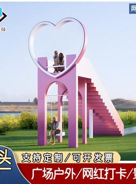 户外景区红打卡景拍照网摆件塑网红天梯秋千座椅雕落地摆件婚庆现