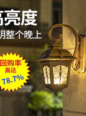 别户外壁灯庭古院灯新农村墅欧门柱灯阳台围墙式复防水墙灯花NJH