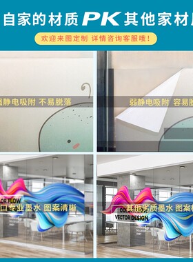 定制uv超透彩白彩玻璃贴办公室静电透明玻M璃磨砂贴膜贴纸订制广