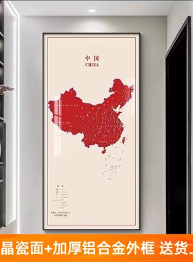 中国地红图e办公室挂画玄关过道走廊装饰画客厅入户门背景墙简约