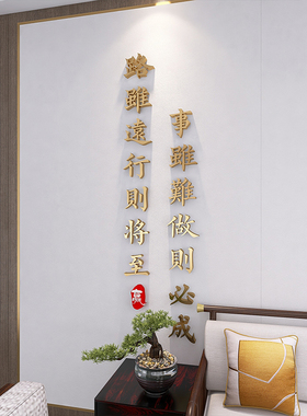 路虽远行则将至背景墙面布u置装饰公司团队激励文字励志标语墙贴