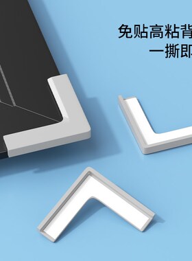 窗边角装饰防撞贴纸门窗套自粘包边框防磕碰O窗户玻璃窗直角保护