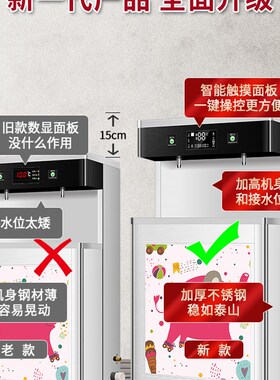 直饮水机商用幼儿k园学校托管所开水器饮水机RO反渗透不锈钢开水