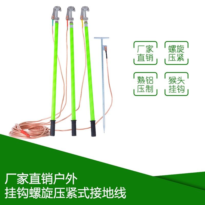 地线接地棒接地线镀锌接地针高压家用户外套装 可定制 赠耐磨手套,淘宝优惠券,粉丝福利购,淘宝优惠卷