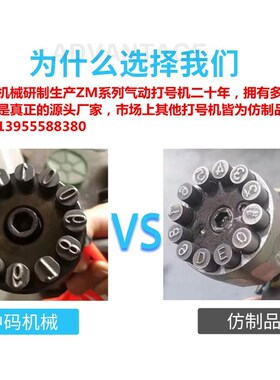 ZM系列气动打号机砸号机钢字码机打标机自动钢印机金属钢板打码机