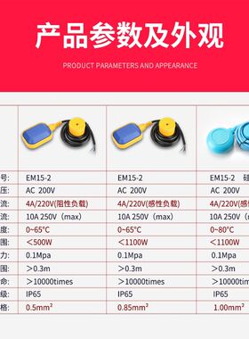 浮球开关水位传感控制器塑料自动控制浮球阀水塔水箱上水泵液位计