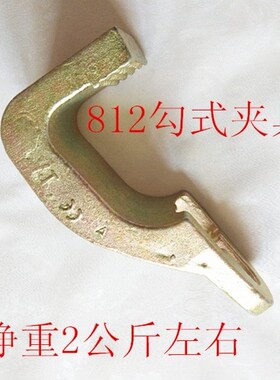 大梁校正仪配件汽车钣金维修夹具工具直角万向剪式箱式尖嘴夹钳
