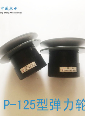 P-125型弹力回力轮 减速机变速轮 皮带传动轮立式包装机配件