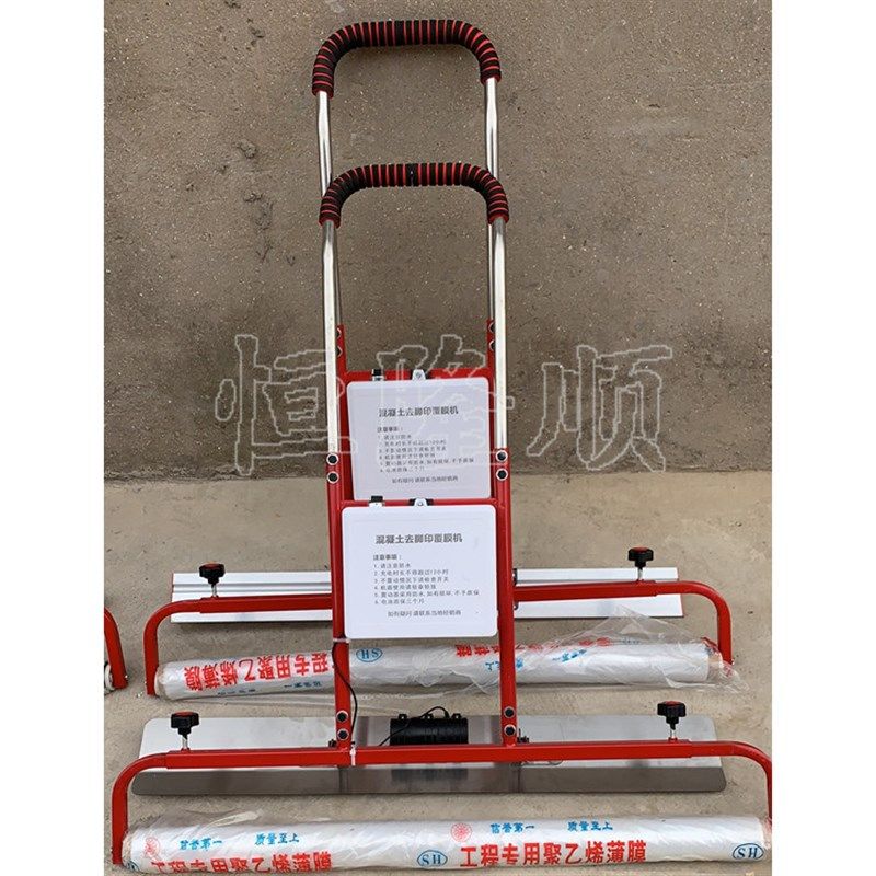 混凝土振平覆膜一体机 电动水泥地面盖膜机 去脚印铺膜机,淘宝优惠券,粉丝福利购,淘宝优惠卷