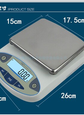 纪铭实验室大量程电子天平秤高精度10KG0.1g公斤克重称15/20kg5kg