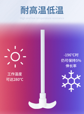 尚仪聚四氟乙烯搅拌桨耐酸碱耐高温低温实验室搅拌棒45/80/100mm