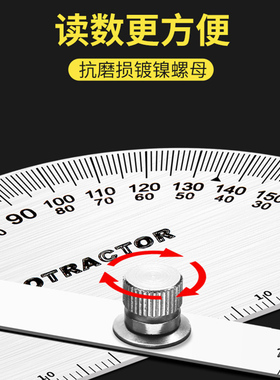 高精度量角器多功能万用角度尺不锈钢万能规木工量角工业分度神器