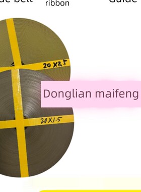 1宽2/3/4/5/6/8/10/12/15/60青铜四氟带 导向环支撑环 四氟导向带