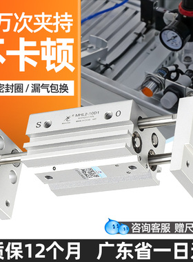 星辰气动HFT宽阔型气爪平行手指气缸MHL2-16D/10D/25D/32D/D1/D2