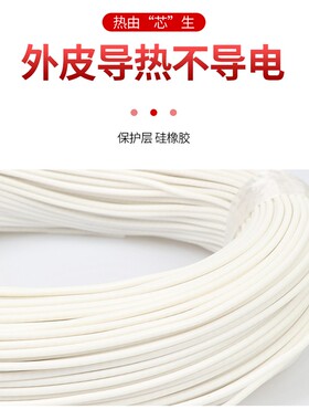 低压12V24V硅橡胶发热线孵化器育雏保温汽车坐垫座椅加热线发热丝