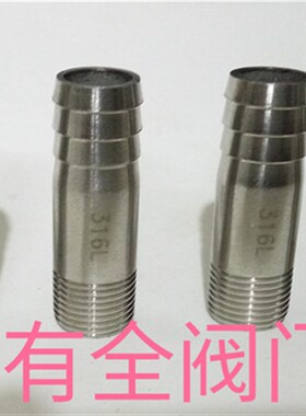 不锈钢316皮接  管子竹节 外丝宝塔水管接头圆管光亮316L皮管接头