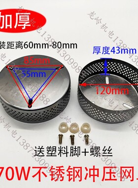 过滤水泵抽网污水泵网片电动泵圆网笼头过滤网罩加厚型潜水泵防堵