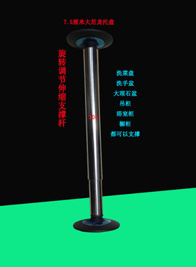 重型304不锈钢可调节伸缩支撑杆洗手盆橱柜台脚隔层腿玻璃茶几脚