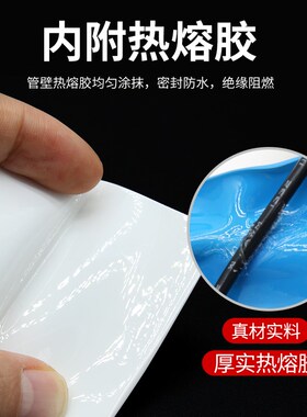 白色三倍热缩管 带胶双壁管 环保绝缘防水密封 3倍收缩率含胶厚壁