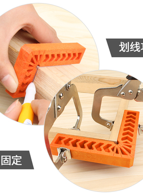 直角定位尺 90度辅助定位器 3/4/6寸划线器塑料拐角尺木工工具